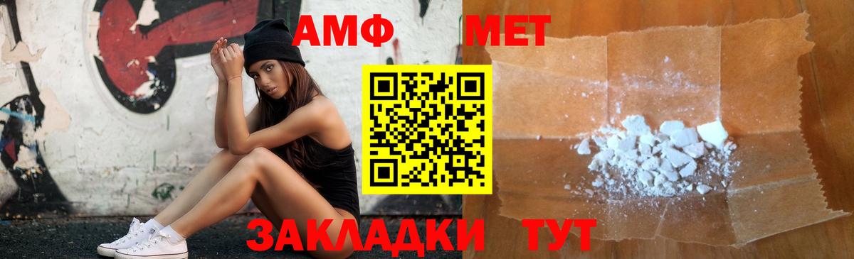 Ачинск  АМФЕТАМИН 97%  Вход с VPN 