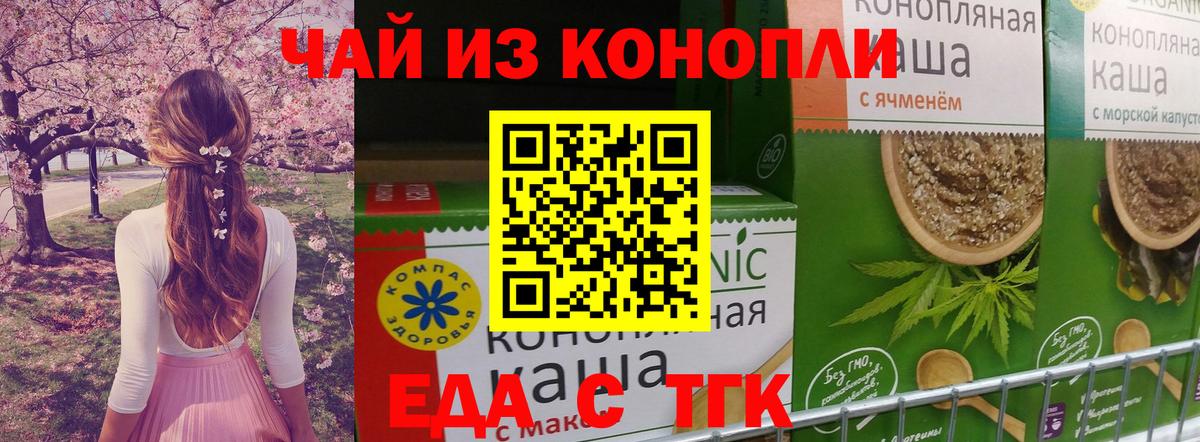 Cannafood марихуана  Вход с VPN  Ачинск 