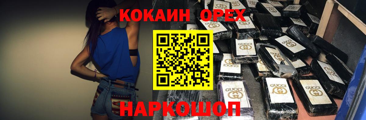 Cocaine Fish Scale  наркошоп  Ачинск  Вход с VPN 