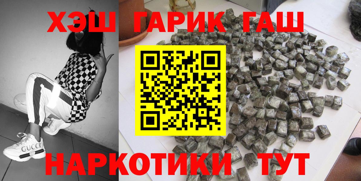 Гашиш Cannabis  ГАШИШ Premium  Вход с VPN  Гашиш  Ачинск 