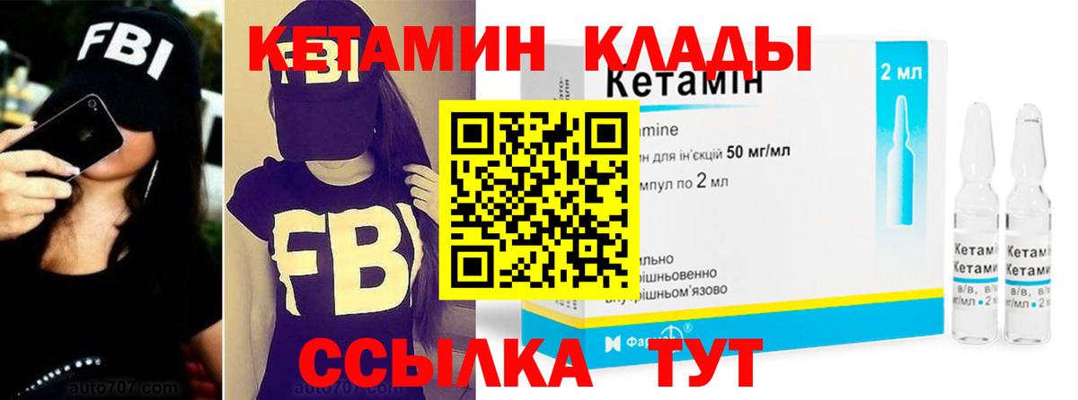 Ачинск  Кетамин ketamine  Вход с VPN 