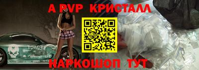 ALPHA-PVP Чапаевск