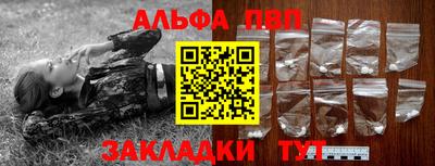 ALPHA-PVP Чапаевск