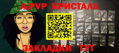ALPHA-PVP Чапаевск