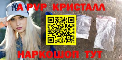 ALPHA-PVP Чапаевск