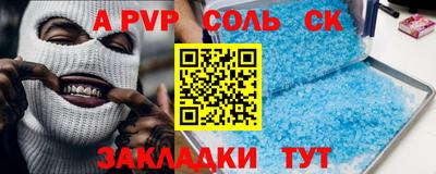 ALPHA-PVP Чапаевск