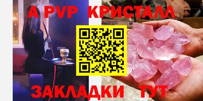 ALPHA-PVP Чапаевск