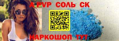 ALPHA-PVP Чапаевск