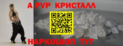 ALPHA-PVP Чапаевск