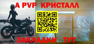 ALPHA-PVP Чапаевск