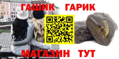 гашишное масло Чебаркуль