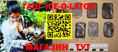 гашишное масло Чебаркуль