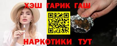 гашишное масло Чебаркуль