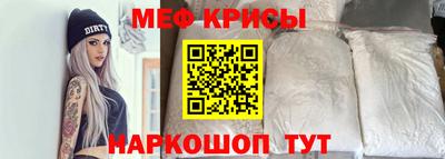 мефедрон Шебекино