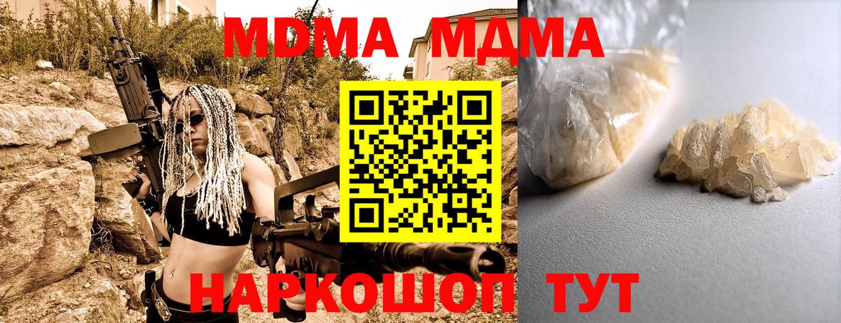 МДМА crystal Ачинск