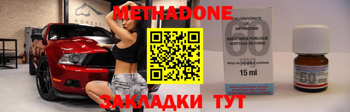 МЕТАДОН кристалл  Вход с VPN  Ачинск 