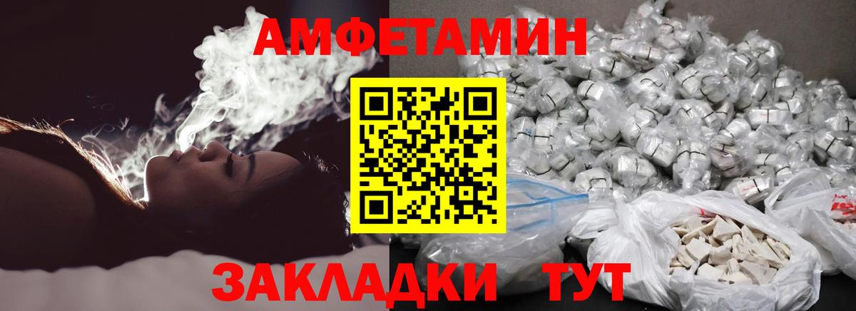 Ачинск  Первитин мет  Вход с VPN 
