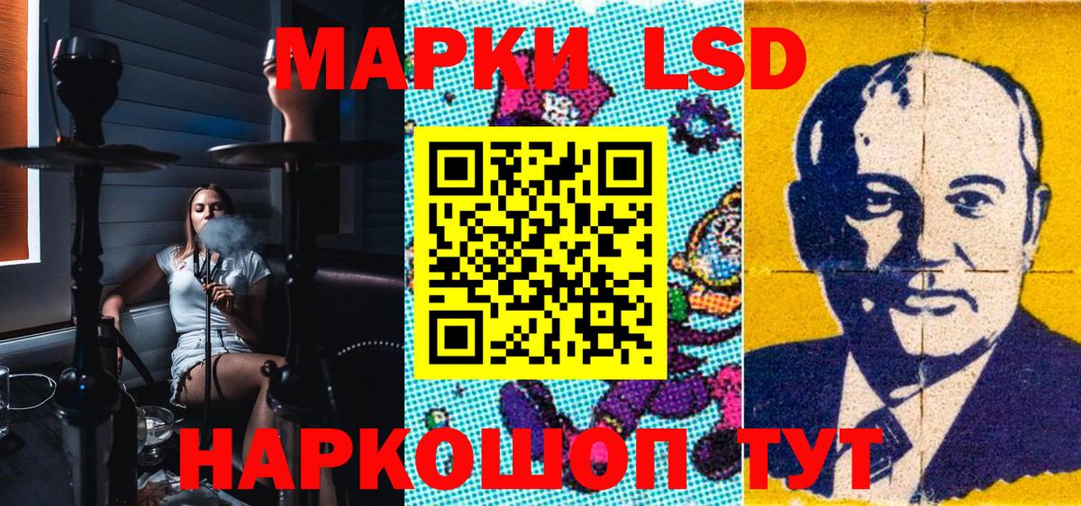 Марки NBOMe 1500мкг Ачинск