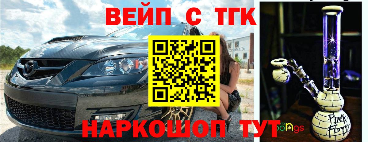 ТГК гашишное масло  ТГК Wax  Ачинск  Вход с VPN 
