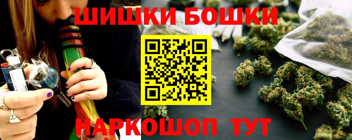 МАРИХУАНА конопля  Шишки марихуана план  Ачинск  Вход с VPN  Бошки марихуана AK-47  Бошки Шишки тримм 